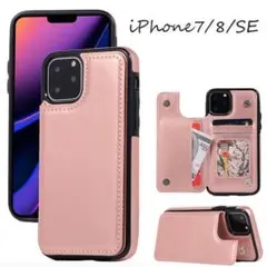 iPhone7/8/SE スマホカバー 多機能 カード入れ 落下耐性