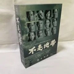 DVD-BOX 不毛地帯 1 第一話〜第十話