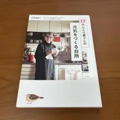 88歳ひとり暮らしの元気をつくる台所