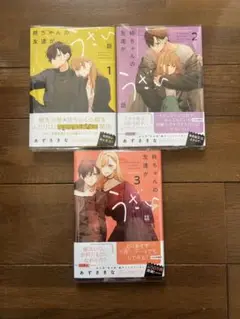 ★姉ちゃんの友達がうざい話★あずさきな　１巻〜３巻　一迅社　美品