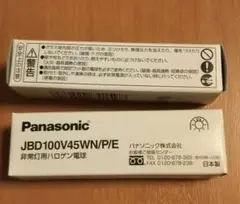 Panasonic　非常灯用ハロゲン電球JBD100V45WN/P/E　2個