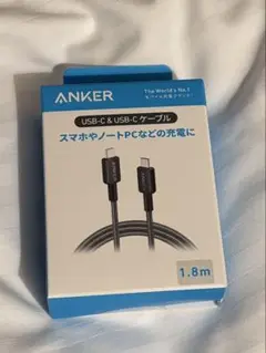 充電ケーブル
