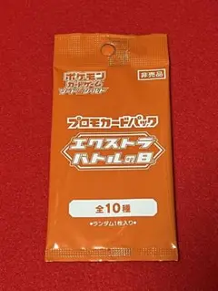 エクストラバトルの日　プロモパック　16パック m39090735332_1.jpg?1754391232
