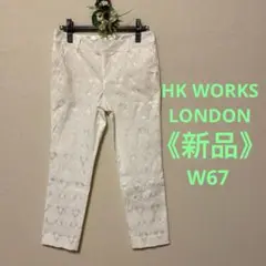 HK WORKS LONDON パンツ　しまむら　新品