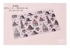 【新品・未開封】Q-pot. スペシャル・ノベルティ/非売品　ジッパーケース