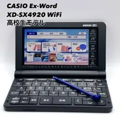 CASIO 電子辞書 Ex-Word XD-SX 4920 WiFi 高校生