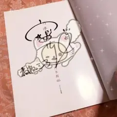 2025年最新】乃木坂派 サインの人気アイテム - メルカリ