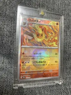 【未使用・美品】ブースター マスターボールミラー スリーブ、ローダー付き