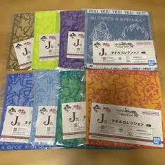 一番くじ　ジョジョの奇妙な冒険 スターダストクルセイダースJ賞タオルコレクション