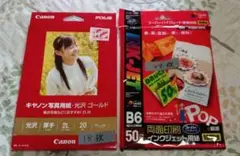 Canon PIXUS 光沢紙 2L 18枚 + B6両面印刷用紙 49枚
