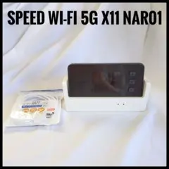 SPEED Wi-Fi 5G X11 NARO1 黒 クレードル 白 ケーブル付