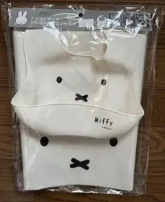 Miffy シリコンエプロンセット