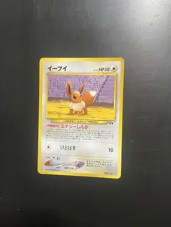 ポケモンカード ポケカ 旧裏面 No.133 イーブイ Lv.14 1枚