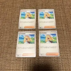 メガブレイブ　リーリエの決心　4枚セット