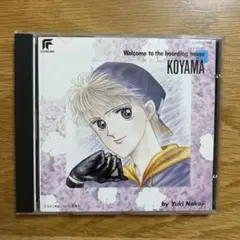 小山荘のきらわれ者/オリジナルアルバム　CD