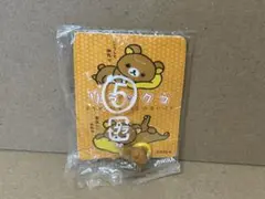 カバヤ　リラックマコレクション　ファスナーホルダー　フィギュア