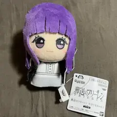 葬送のフリーレン　フェルン　ちびぐるみ ☆彡