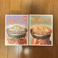 嵐　アラフェス DVD セット