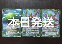 バトスピ 天地転世 緑の世界 リバイバル 3枚