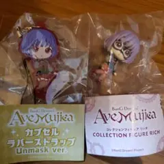 バンドリ AveMujica アモーリス 祐天寺にゃむフィギュアキーホルダー