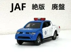【JAF トライトン】美品　トミカ　絶版　廃盤　ロードサービスカー