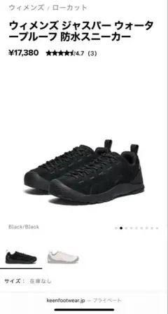 keen ウィメンズ ジャスパー ウォータープルーフ 防水スニーカー