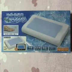 冷感・低反発 ひんやりマクラ