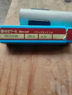 日立ソリッドエンドミル2枚刃14ミリ未使用。