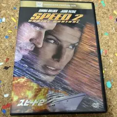 スピード2('97米)