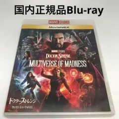 Blu-ray★ドクター・ストレンジ マルチバース・オブ・マッドネス