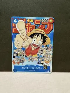 モンキー・D・ルフィ：週刊少年ジャンプ付録（2023年1月7日売） P P-0…