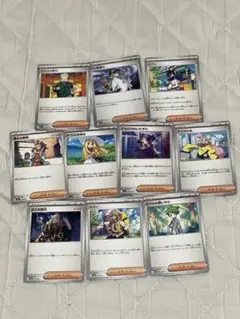 10枚セット