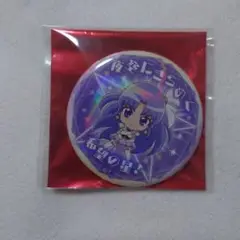 プリスト 口上缶バッジ キュアフォーチュン