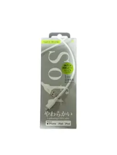 soft Lightning cable アイフォン USBケーブル　1m 新品