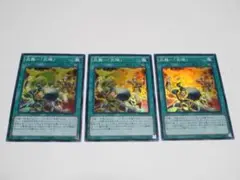 炎舞－「天キ」　スーパー　3枚　b