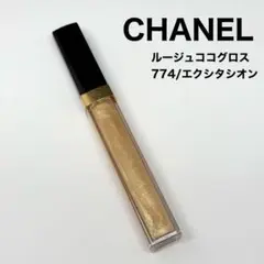 CHANEL シャネル ルージュ ココ グロス / 774 エクシタシオン