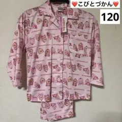 【新品】こびとづかんパジャマ かくれももじりパジャマ　長袖長ズボン　120