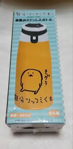 自分ツッコミくま【タンブラー】 自分ツッコミくま] プライズ商品 真空ステンレスタンブラーを