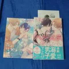 先輩のハジメテ、俺にください