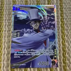 名探偵コナン TCG 西と東の大決戦 黒羽盗一 SRP