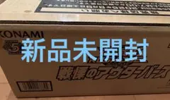 [新品未開封] 遊戯王ラッシュデュエル 戦慄のアウターバース　1カートン