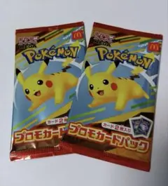 ポケモンカードパック ピカチュウ 2個セット