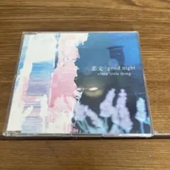 every little thing 恋文 | good night