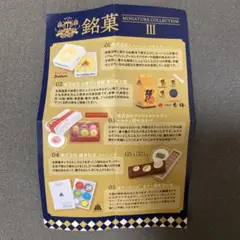 銘菓lll ゼリーのイエ ゼリー詰め合わせ