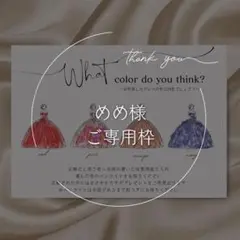 ドレス色当てクイズ　ドレス当てクイズ　ウェルカムスペース