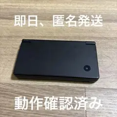 ニンテンドー　DSi ブラック 本体　Nintendo