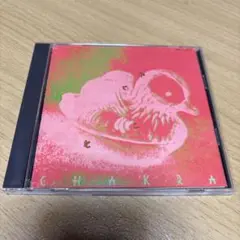 チャクラ/さてこそ
