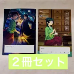 薬屋のひとりごと　おくすり手帳