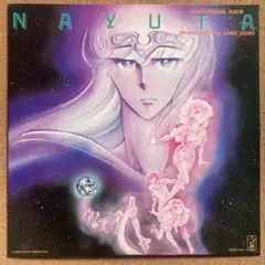 レコード コミックス•オリジナル•アルバム イマジネーション 那由他