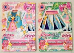 アイカツ!カード パステルパレードコーデセット 天羽まどか ぷっちぐみ
